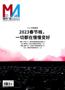 现代广告